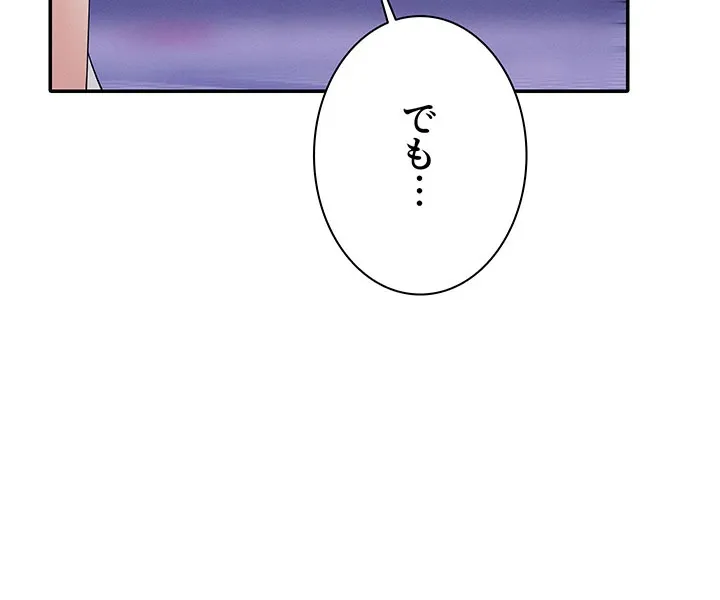 工学ヘヴン - Page 23